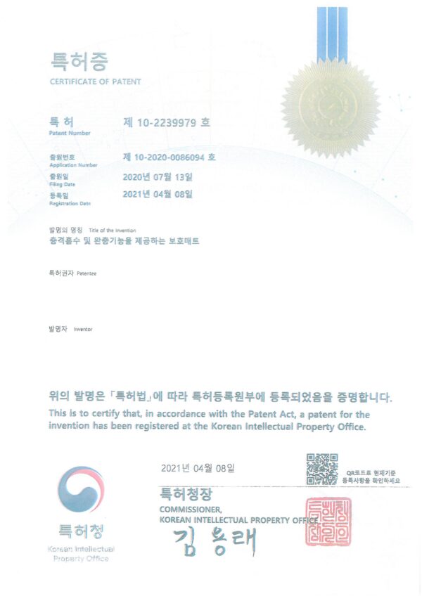 특허증 제10-2239979호 원본